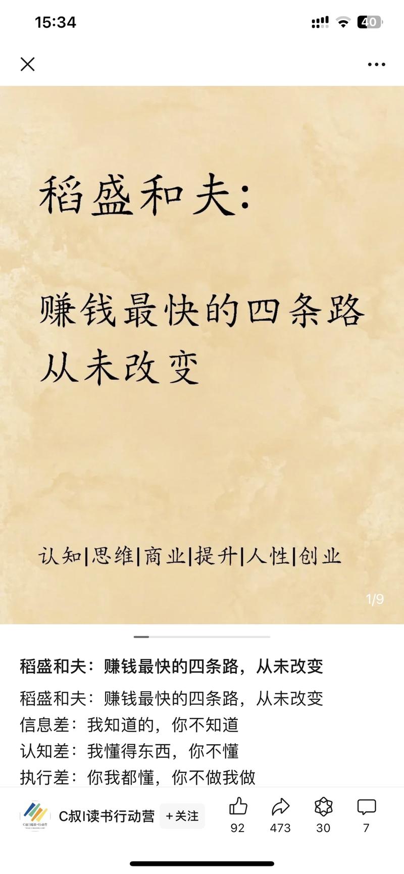 这种类似小红书展示风格...#情报-优创圈